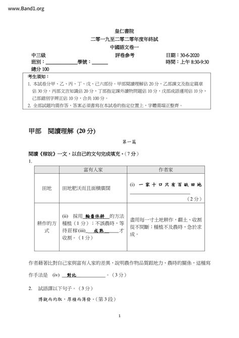 安置意思|安置 的意思、解釋、用法、例句